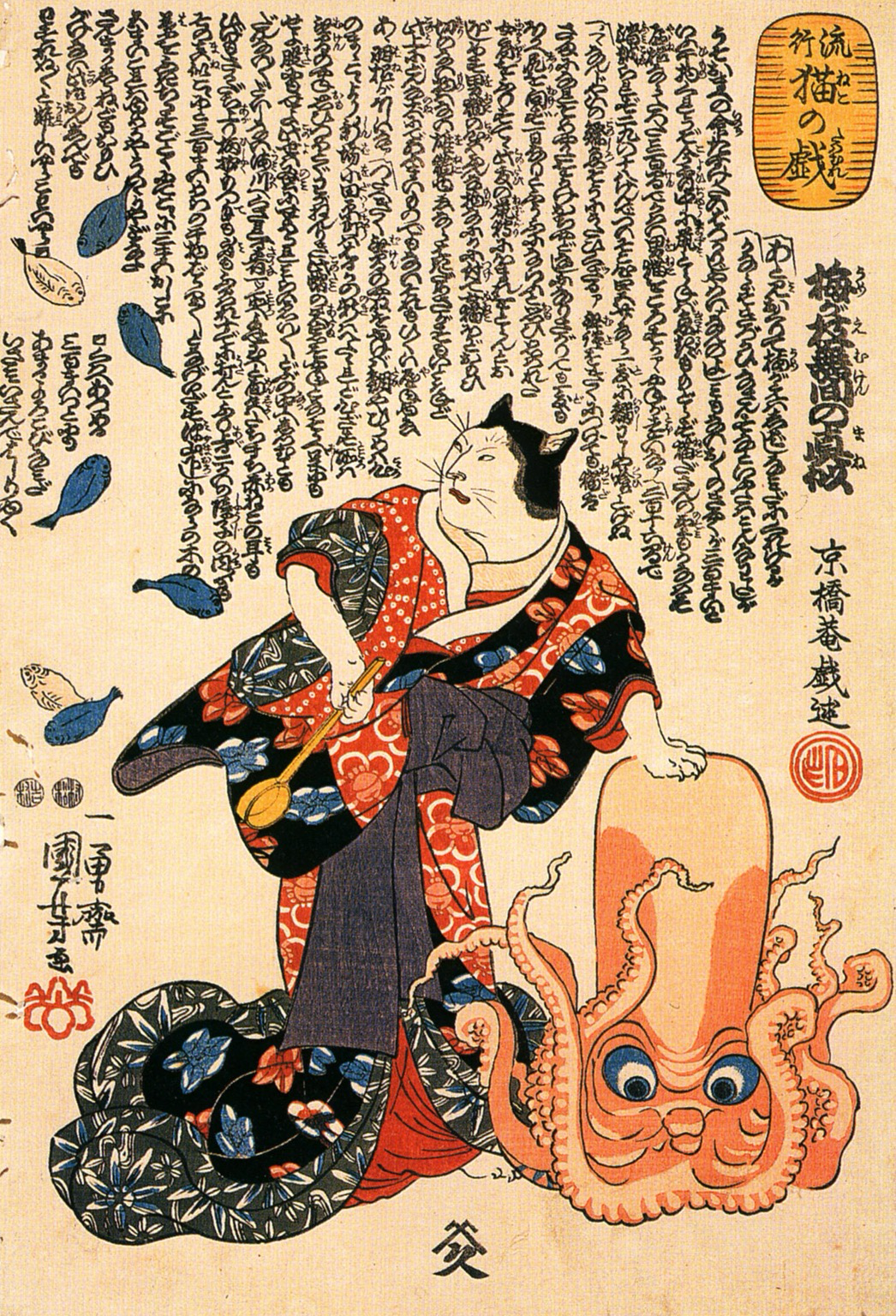anthropomorphic cat dressed in a flowery kimono, with one paw on the head of an adjacent orange octopus, with Japanese text and seals (Japanese color woodcut print by Utagawa Kuniyoshi) https://commons.wikimedia.org/wiki/File:A_cat_dressed_as_a_woman_tapping_the_head_of_an_octopus.jpg #CatsInArt #CephalopodAwarenessDays #JapaneseArt https://commons.wikimedia.org/wiki/File:A_cat_dressed_as_a_woman_tapping_the_head_of_an_octopus.jpg #CatsInArt #CephalopodAwarenessDays #JapaneseArt https://commons.wikimedia.org/wiki/File:A_cat_dressed_as_a_woman_tapping_the_head_of_an_octopus.jpg